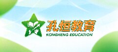 孔恒教育-铜川